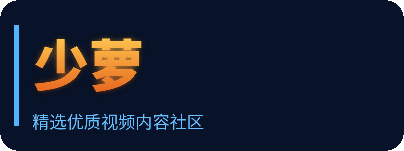 少萝 Logo